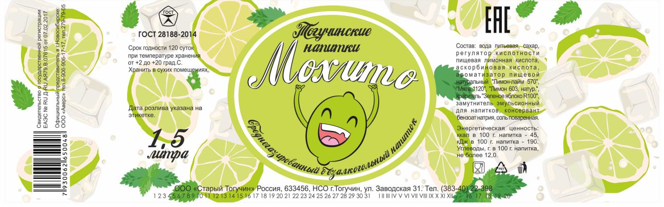 Этикетки для лимонада